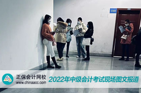 中級會計延期考試第二天 同學們已經(jīng)走上考場 快來看看現(xiàn)場情況！