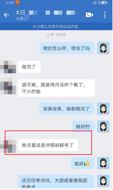 中級會計(jì)實(shí)務(wù)第二批延考結(jié)束，C位奪魁班學(xué)員直呼都是老師講過的