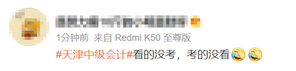 看的沒(méi)考！考的沒(méi)看！中級(jí)會(huì)計(jì)實(shí)務(wù)延考“你不按套路出牌”！