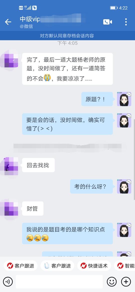 給2023年中級(jí)會(huì)計(jì)考生提個(gè)醒：鍛煉答題速度放在日常備考中！