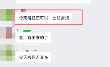 中級延考財務(wù)管理第二批考試結(jié)束 考生說：題目中規(guī)中矩？