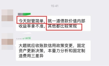 中級延考財務(wù)管理第二批考試結(jié)束 考生說：題目中規(guī)中矩？