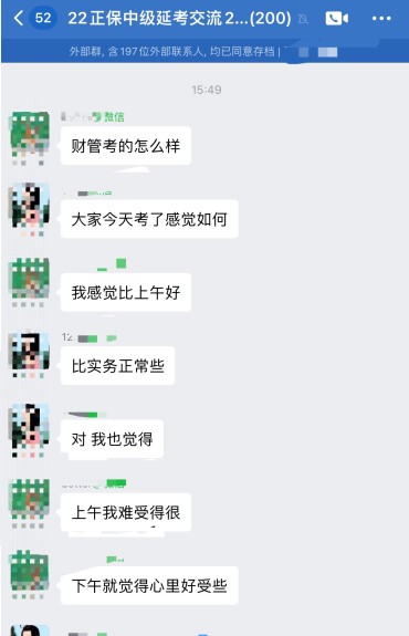2022中級(jí)延考財(cái)管第二批考試考后吐槽：比上午中級(jí)會(huì)計(jì)實(shí)務(wù)的考試舒服多了！