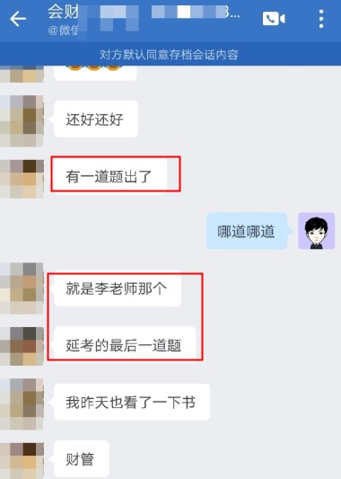 中級(jí)財(cái)管延考結(jié)束：C位奪魁班考生說(shuō)都是李忠魁老師講過(guò)的！