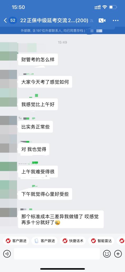 中級會計延考第二天財管很簡單 都是常規(guī)題！