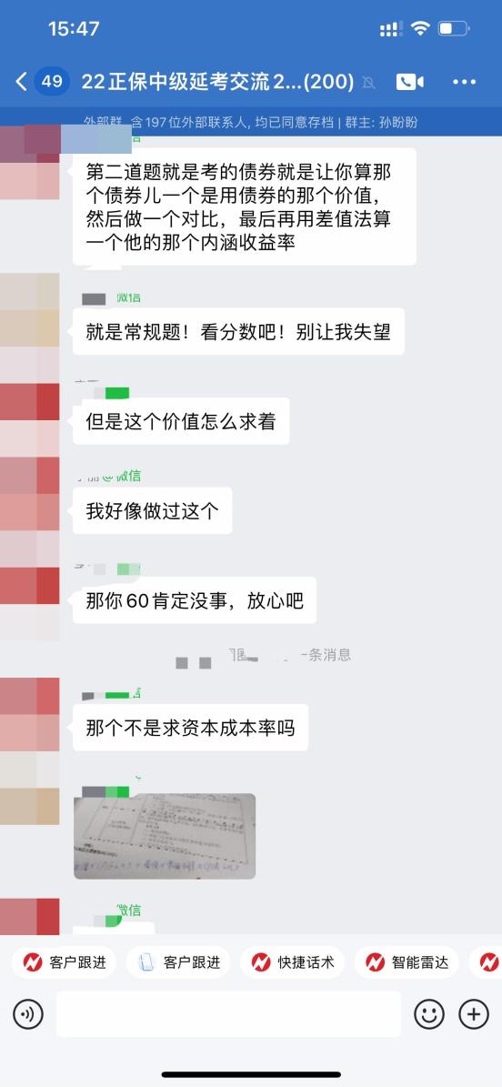 中級會計延考第二天財管很簡單 都是常規(guī)題！