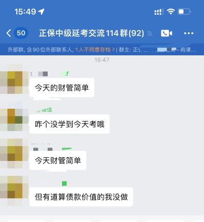 中級會計延考第二天財管很簡單 都是常規(guī)題！
