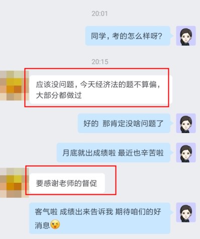 最后一科經(jīng)濟(jì)法同學(xué)們考的怎么樣？看看C位奪魁班同學(xué)怎么說