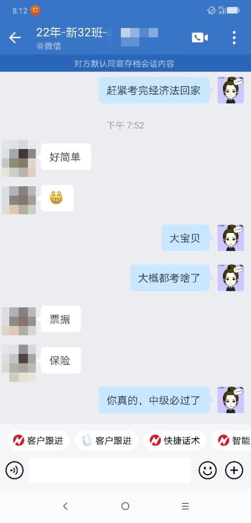 2022中級(jí)會(huì)計(jì)延期考試收官！VIP班學(xué)員：經(jīng)濟(jì)法考試好簡(jiǎn)單！
