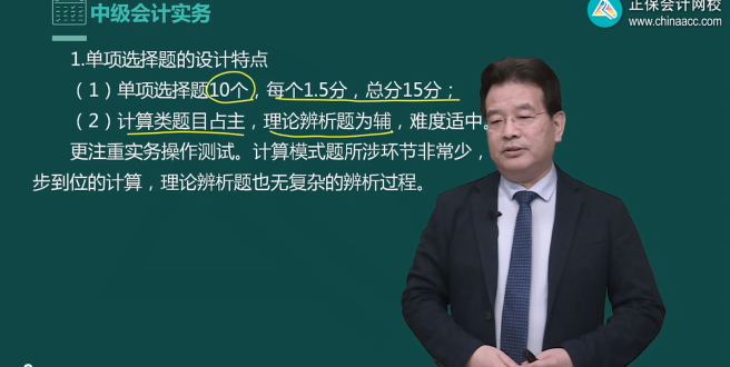 2023年中級會計職稱預習階段學習順序！