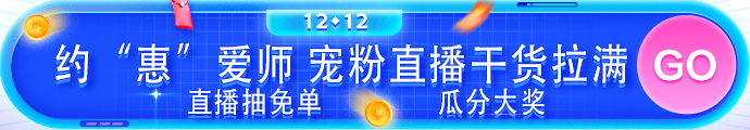 “爽12”秒殺！一起來拼手速！