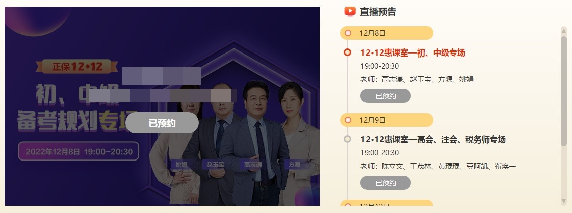 “爽12”秒殺！一起來拼手速！