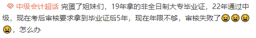 2023中級會計(jì)報(bào)名條件你真的清楚嗎？