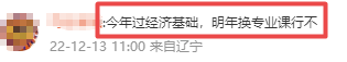 過了經(jīng)濟(jì)基礎(chǔ)，可以換專業(yè)嗎？