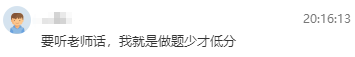 聽(tīng)老師話