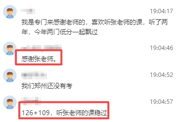 聽(tīng)張老師課穩(wěn)過(guò)