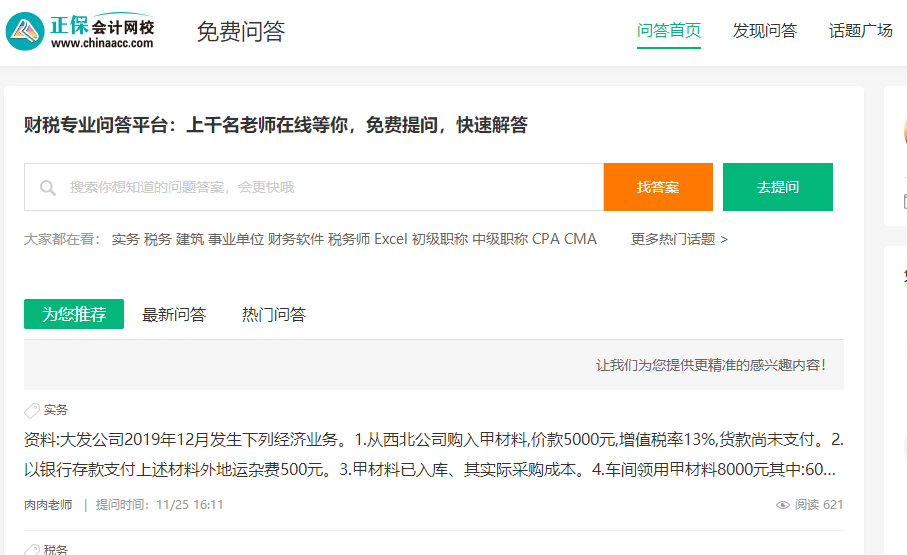 這些免費刷題的小程序你確定不看看？