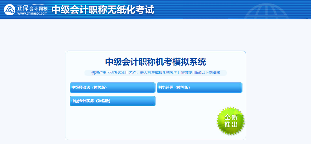 這些免費刷題的小程序你確定不看看？