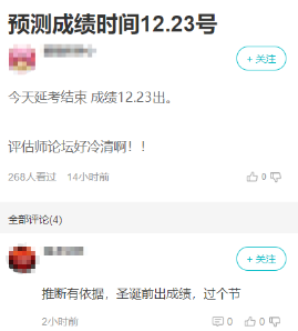 2022年資產(chǎn)評估師考試成績到底哪天公布？