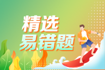 備考2023年中級會計考試沒有題做？快來看這里！