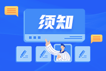 2023年注冊會計師報名時間在幾月份開始？