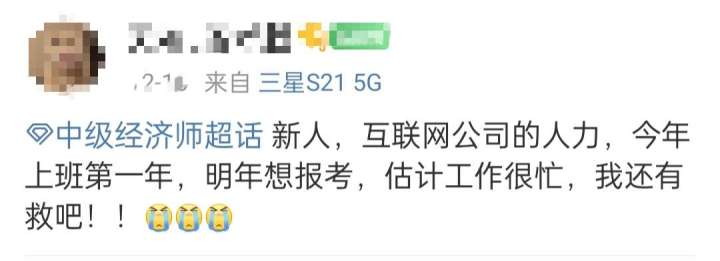 2023初中級經(jīng)濟師考生什么時候開始備考？ (1)