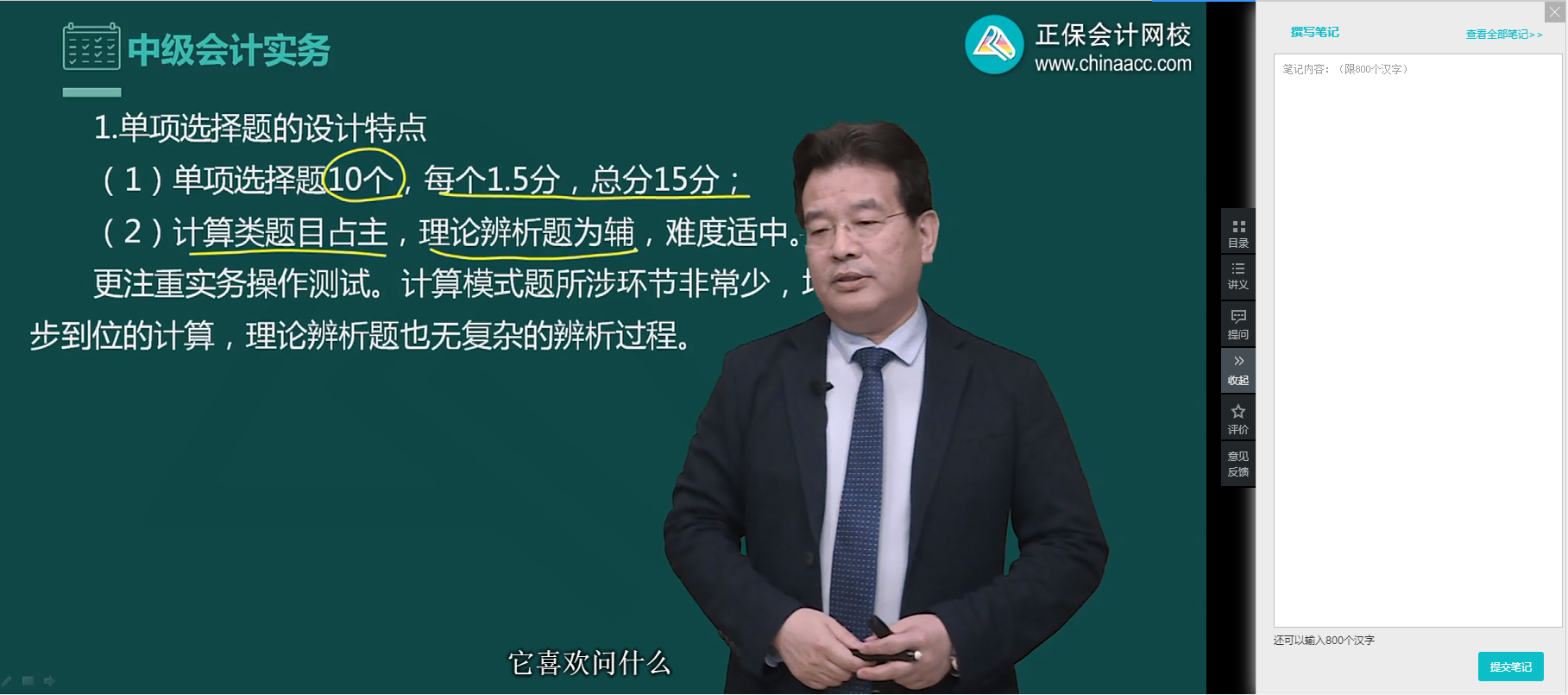 備考2023年中級會計職稱 如何高效整理筆記？