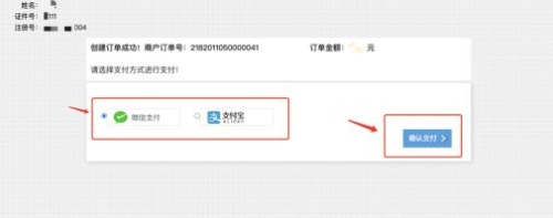 黑龍江高級(jí)會(huì)計(jì)師考試網(wǎng)上報(bào)名繳費(fèi)、電子票據(jù)查看獲取方式的通知