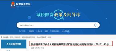擁有證券從業(yè)資格證 可抵3600元個稅！