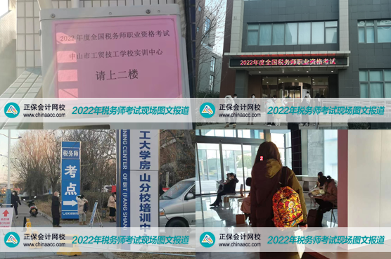 2022年稅務師延考開考 考試安排及注意事項！