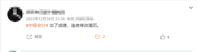 延考成績(jī)已出，一大波中級(jí)考生通過(guò)了考試！