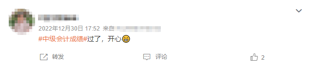 延考成績(jī)已出，一大波中級(jí)考生通過(guò)了考試！