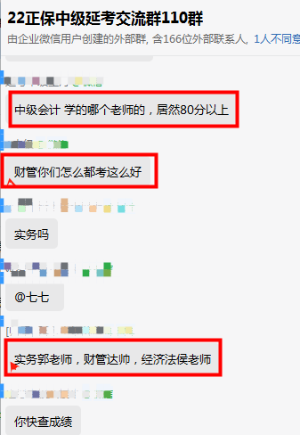 延考成績(jī)已出，一大波中級(jí)考生通過(guò)了考試！