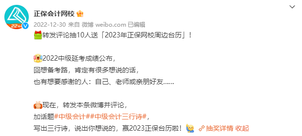 【以才情為筆 報(bào)時光以詩】三行詩征集 抽送定制周邊臺歷！