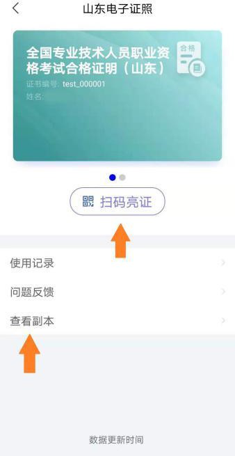 山東查詢、打印2022年初中級(jí)經(jīng)濟(jì)師電子合格證明操作說明