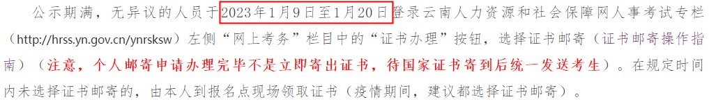 一地初中級經(jīng)濟(jì)師電子合格證明已上線！證書什么時候發(fā)放？