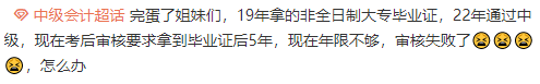 2023中級會計報名條件你還不清楚？