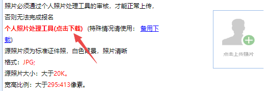 遼寧省2023年初級(jí)會(huì)計(jì)報(bào)名照片尺寸要求是什么？