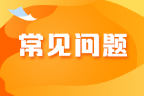 2022初中級經(jīng)濟(jì)師電子證書下載常見問題，速看>
