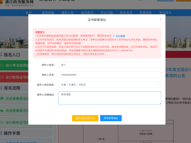 一地發(fā)布中級(jí)會(huì)計(jì)證書(shū)！