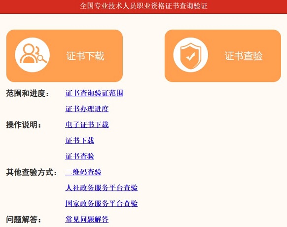 一地發(fā)布中級(jí)會(huì)計(jì)證書(shū)！