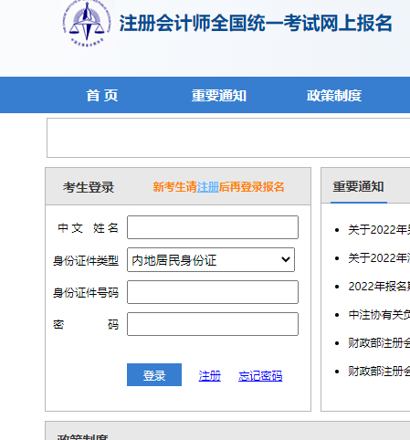 注會查分入口開通了？查分流程詳解>