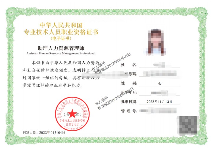2022年初級經濟師電子證書下載入口已開通！