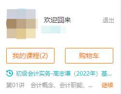 2023初級(jí)會(huì)計(jì)【超值精品班】基礎(chǔ)精講課程更新 快來學(xué)習(xí)！