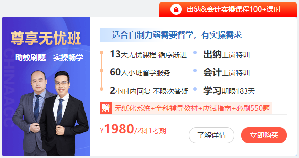 2023初級(jí)會(huì)計(jì)【尊享無(wú)憂(yōu)班】基礎(chǔ)精講新課更新 你學(xué)習(xí)了嗎？