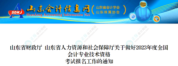 2023年中級(jí)會(huì)計(jì)報(bào)名需要繼續(xù)教育證明嗎？