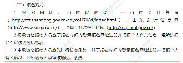 2023年中級(jí)會(huì)計(jì)報(bào)名需要繼續(xù)教育證明嗎？