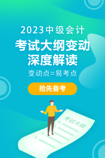 40+還能考中級會計證嗎？