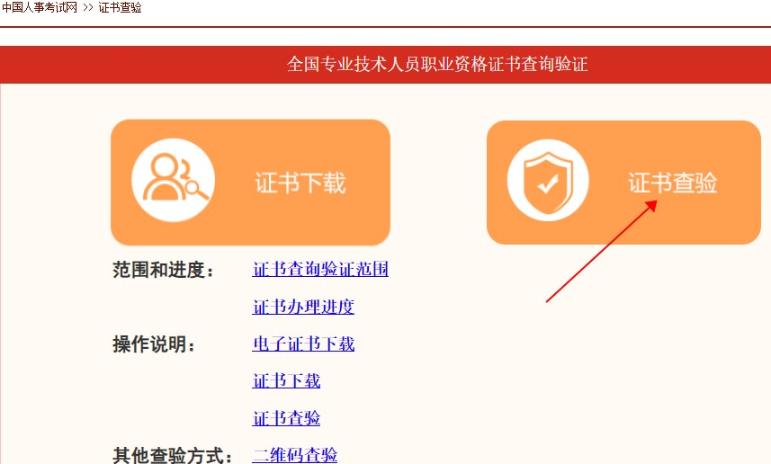 人力資源管理師證書(shū)沒(méi)有“中級(jí)經(jīng)濟(jì)師”字樣，怎么證明是中級(jí)呢？
