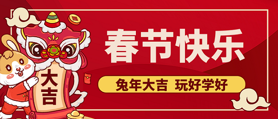 春節(jié)7天打卡 每天只要5分鐘 玩好也學好！把握中級會計7大必考點